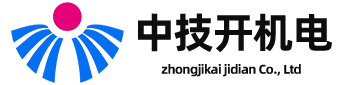 中技开机电设备有限公司